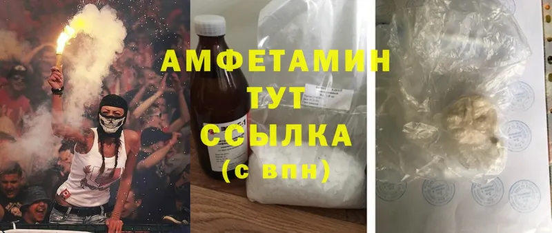 Amphetamine 97%  Горно-Алтайск 