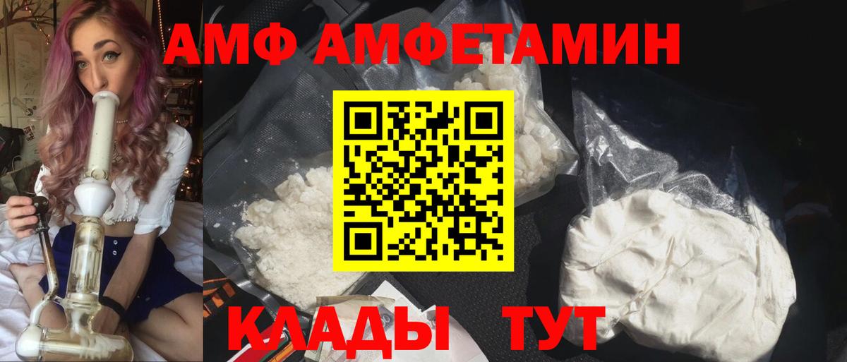 АМФ Premium Горно-Алтайск
