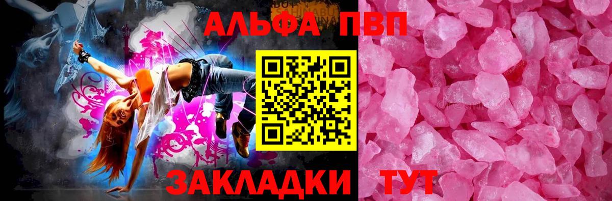 Alpha PVP  APVP Соль  Горно-Алтайск  A PVP мука  Alpha-PVP VHQ 