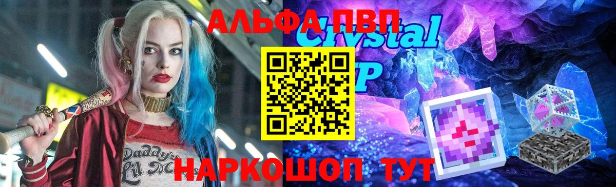 Горно-Алтайск  А ПВП СК КРИС  Вход с VPN  Alpha-PVP VHQ  Alpha PVP СК 