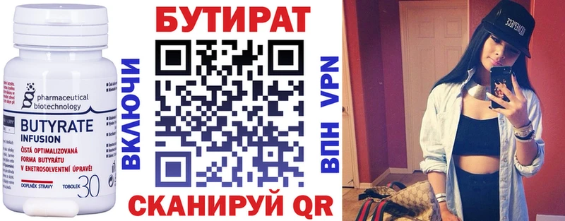 Бутират BDO 33%  Горно-Алтайск 