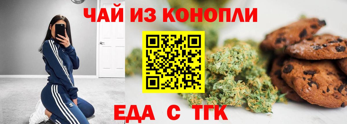 Cannafood марихуана  Вход с VPN  Горно-Алтайск 