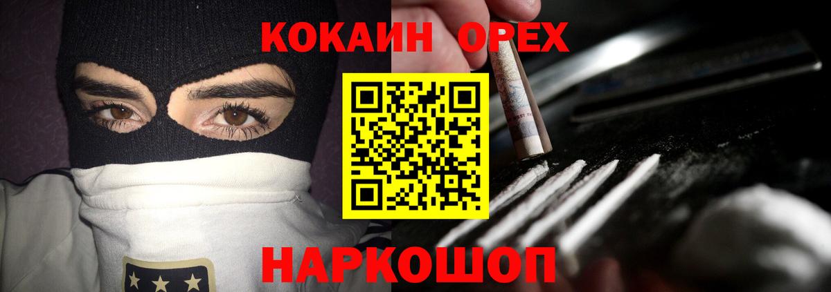 КОКАИН VHQ  Кокаин 99%  цены наркотик  Вход с VPN  Горно-Алтайск  КОКАИН 