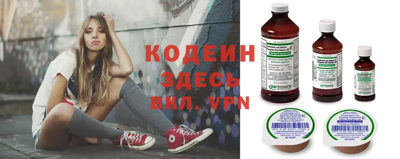 Codein напиток Lean (лин)  цена   Горно-Алтайск 