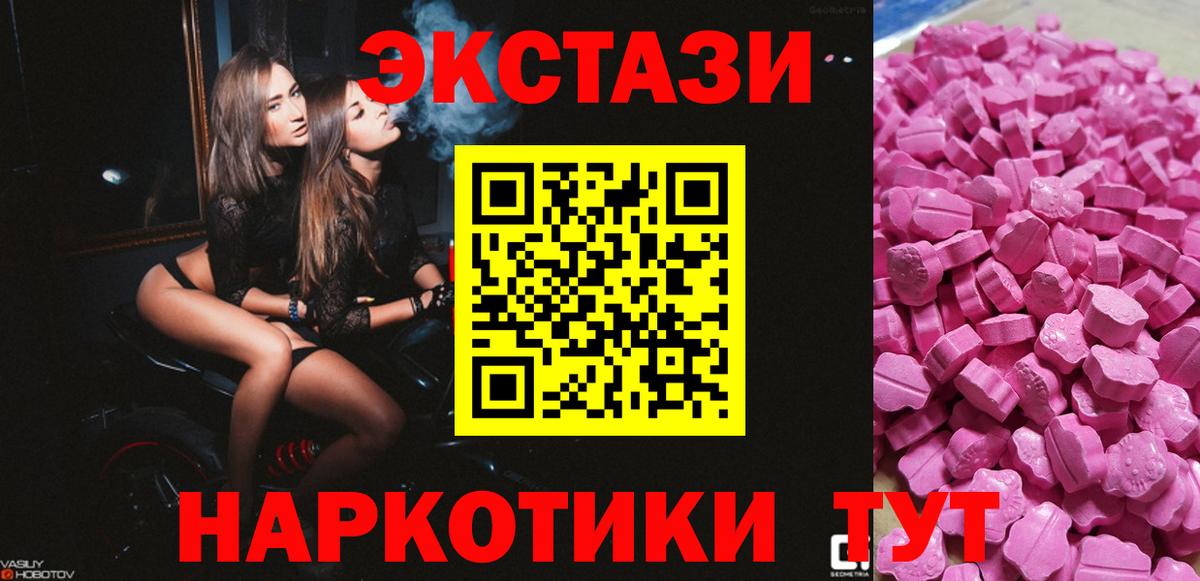 Экстази XTC  Вход с VPN  нарко площадка как зайти  ЭКСТАЗИ  Горно-Алтайск  Экстази Дубай 