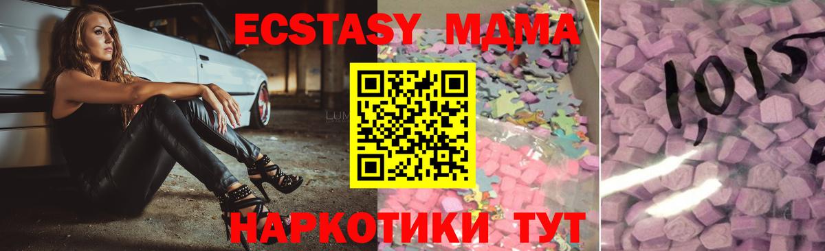 ЭКСТАЗИ Cube  Горно-Алтайск  Ecstasy  ЭКСТАЗИ XTC 
