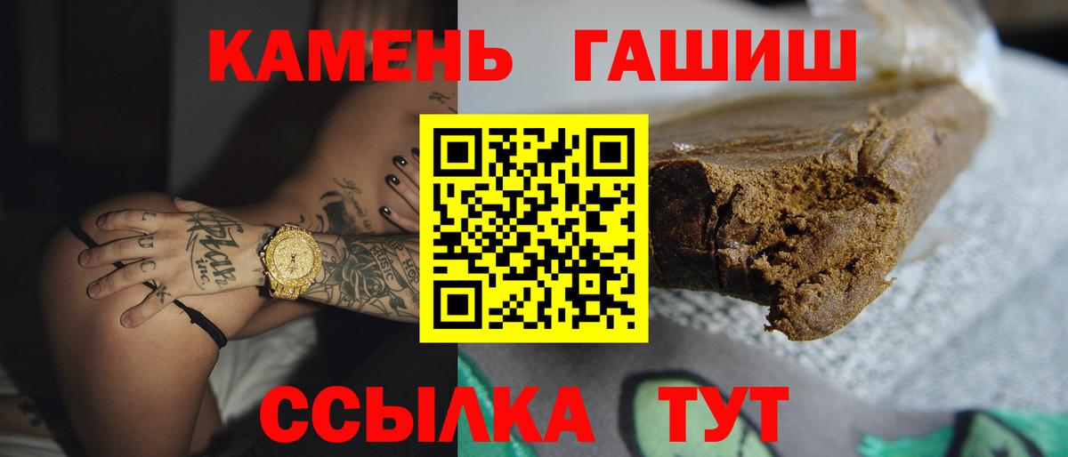 Гашиш Premium  Гашиш гашик  Вход с VPN  ГАШ  Горно-Алтайск 