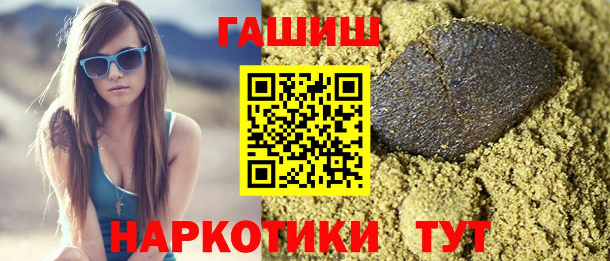 ГАШ  наркотики  Горно-Алтайск  Гашиш Ice-O-Lator  Гашиш hashish 