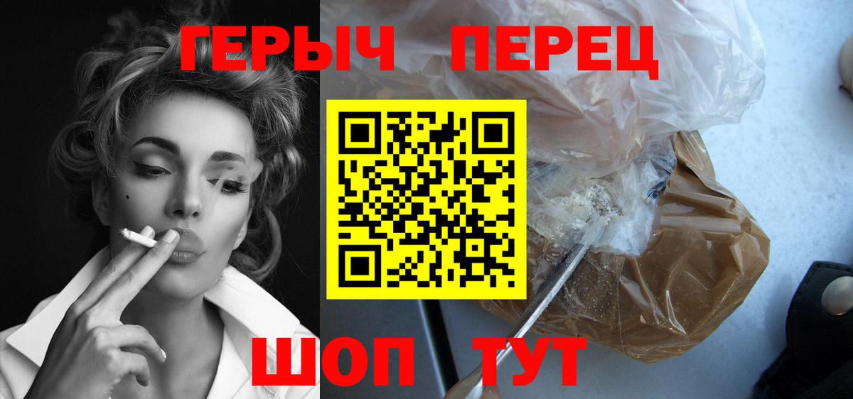 Горно-Алтайск  Героин афганец  Вход с VPN 