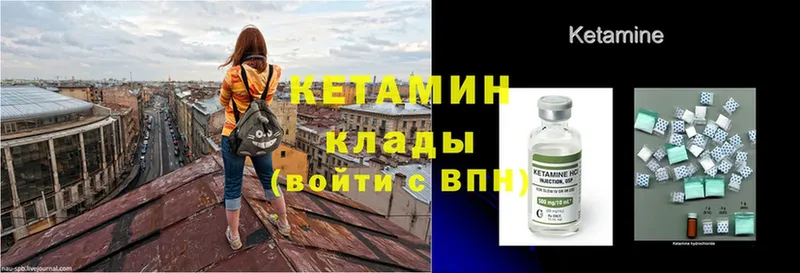 наркошоп  Горно-Алтайск  мега как зайти  Кетамин VHQ 