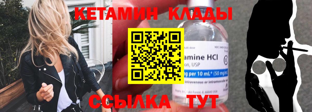 КЕТАМИН VHQ  Вход с VPN  blacksprut вход  Горно-Алтайск  Кетамин VHQ 