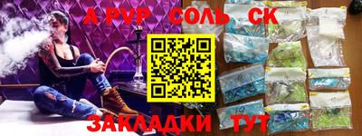 гидра Балаково