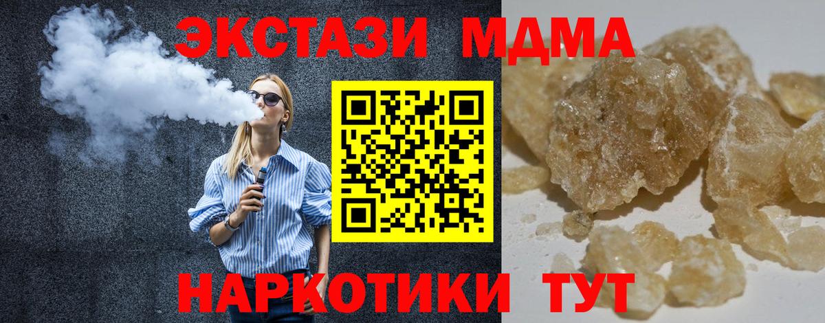 MDMA crystal  Вход с VPN  Горно-Алтайск 
