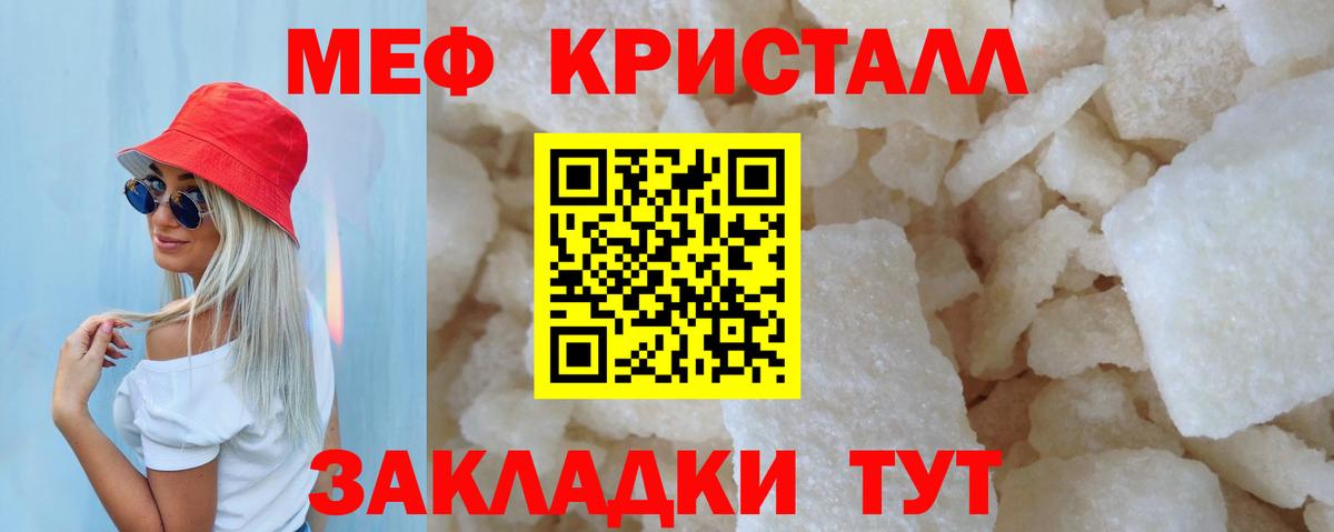 Меф мяу мяу  Горно-Алтайск