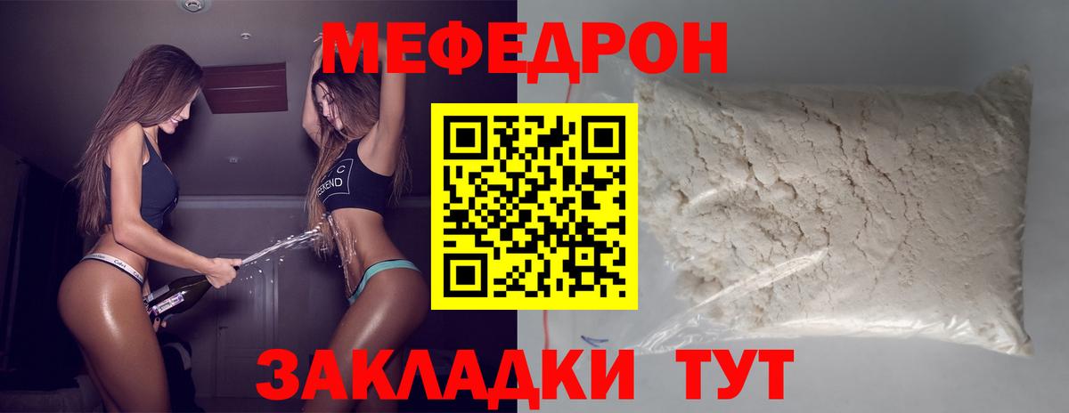 МЕФ 4 MMC  Меф  МЯУ-МЯУ кристаллы  Горно-Алтайск 