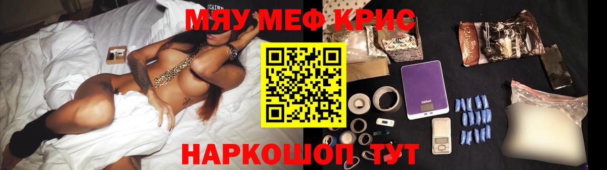 Мефедрон мяу мяу  МЕФ мяу мяу  Вход с VPN  Горно-Алтайск 