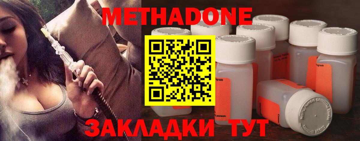 Горно-Алтайск  МЕТАДОН VHQ  Вход с VPN  МЕТАДОН VHQ 