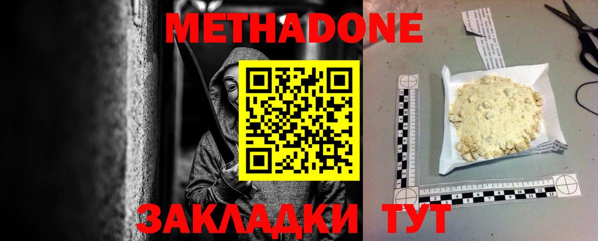 Метадон VHQ Горно-Алтайск