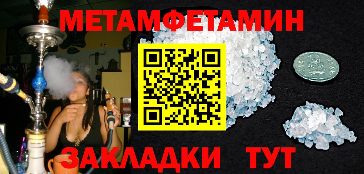 Метамфетамин Methamphetamine Горно-Алтайск