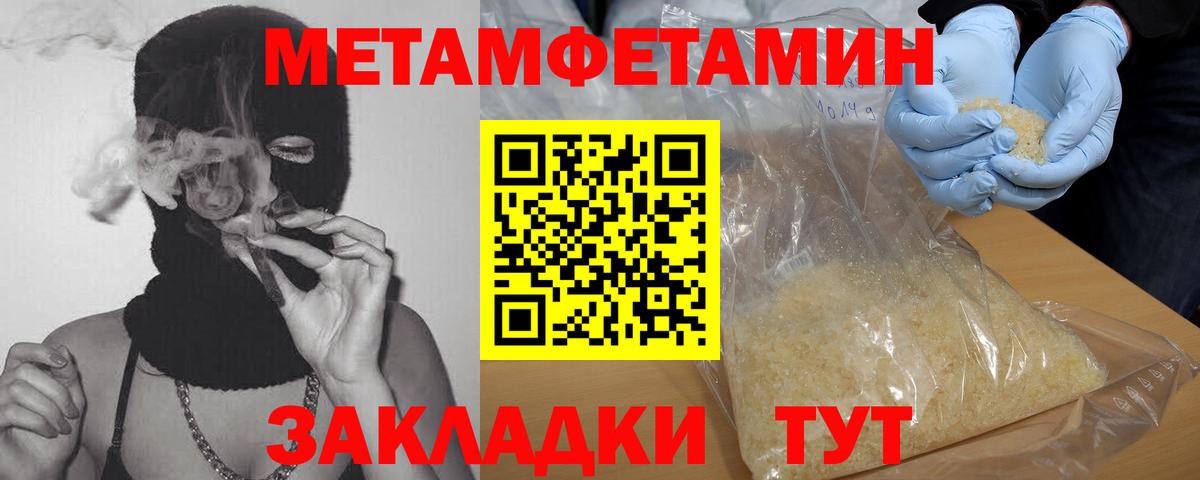 МЕТАМФЕТАМИН винт  МЕТАМФЕТАМИН винт  Горно-Алтайск 