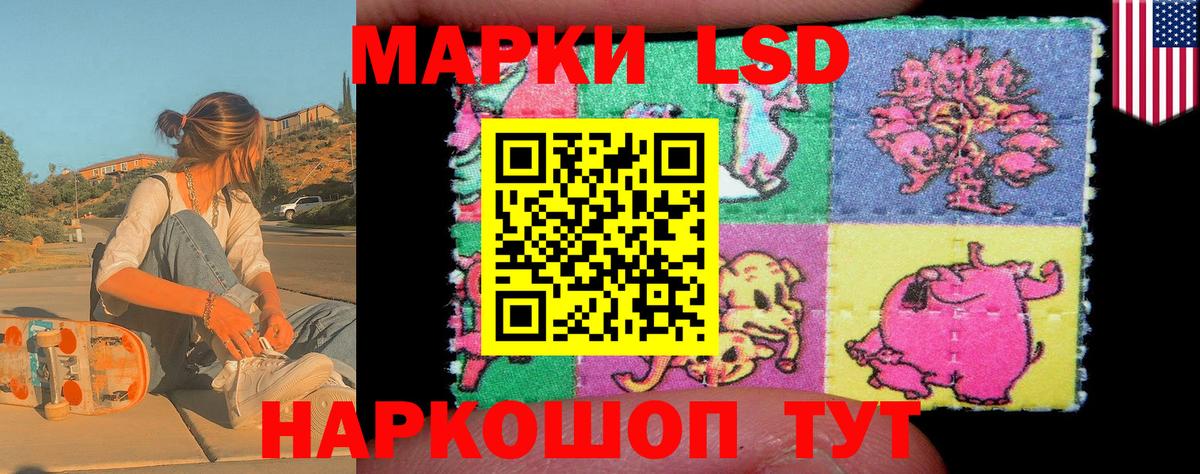 Наркотические марки 1,5мг Горно-Алтайск